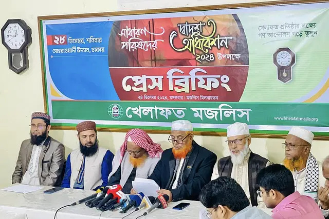 ২৮ ডিসেম্বর সোহরাওয়ার্দী উদ্যানে খেলাফত মজলিসের সম্মেলন