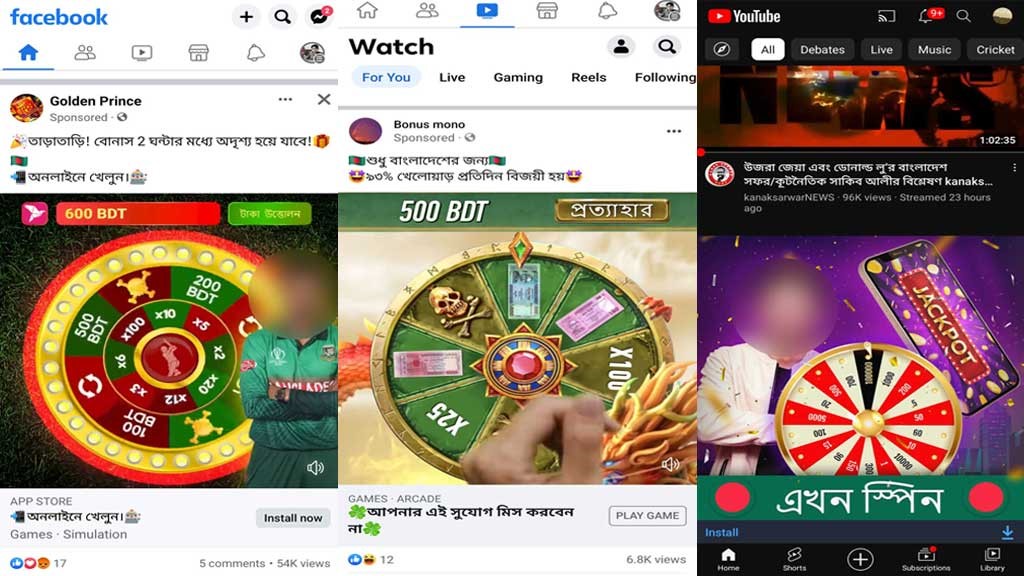 অনলাইন জুয়া বন্ধে বিশেষজ্ঞ কমিটি গঠনের নির্দেশ হাইকোর্টের