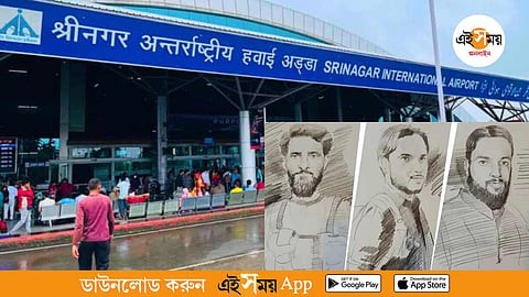 স্কেচের সঙ্গে হুবহু মিল, শ্রীনগর বিমানবন্দরে আটক পহেলগাম হামলার সন্দেহভাজন জঙ্গি