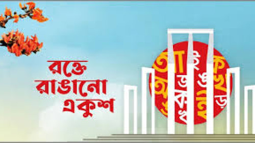 একুশ মানে