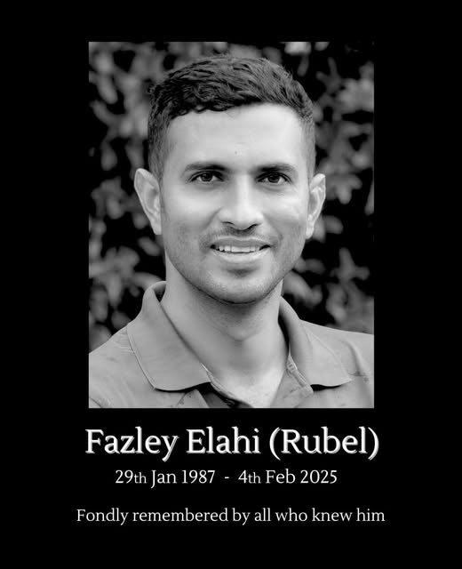 সবাইকে কাঁদিয়ে ৩৮ বছর বয়সে অনন্তলোকে পাড়ি জমালেন রুবেল