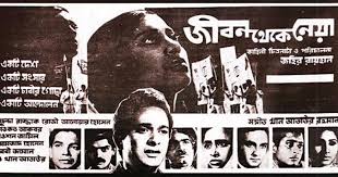 অস্ট্রেলিয়ায় ‘জীবন থেকে নেয়া’ প্রদর্শন