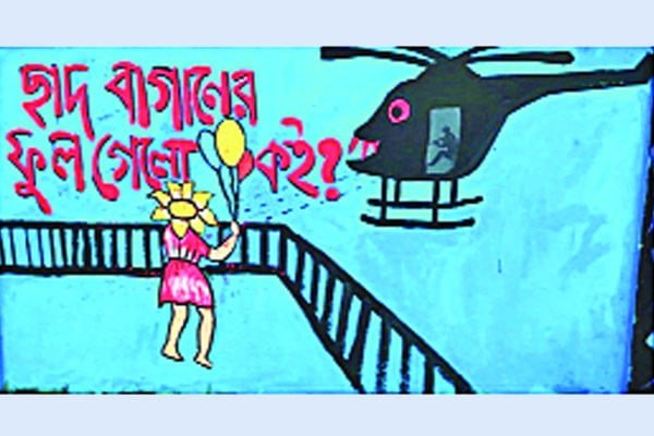 গণভবন ছেড়ে পালানোর ঘটনা পাঠ্যবইয়ে