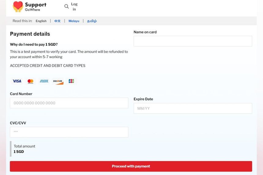 সিঙ্গাপুর সরকারের সহায়তা পোর্টালের নামে প্রতারণা