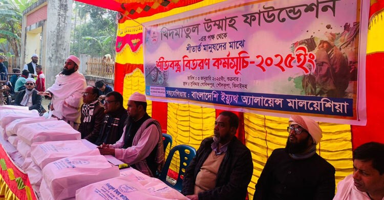 মালয়েশিয়ার প্রবাসী শিক্ষার্থীদের উদ্যোগে ঝিনাইদহে শীতবস্ত্র বিতরণ