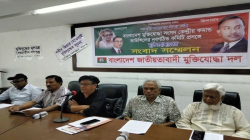 জাতীয়তাবাদী মুক্তিযোদ্ধা দলের অভিযোগ: মুক্তিযোদ্ধাদের সঙ্গে অবিচার ও বৈষম্য করছে সরকার