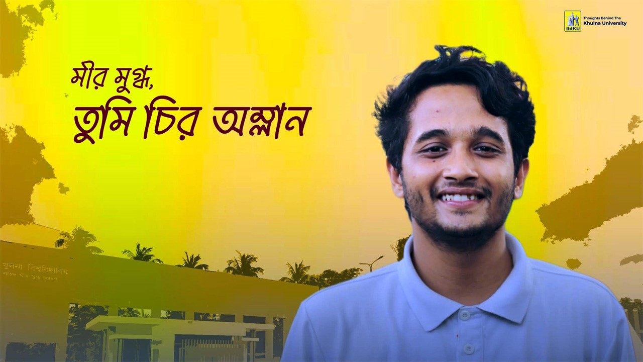 শহীদ মীর মুগ্ধকে নিয়ে স্নিগ্ধর গল্প