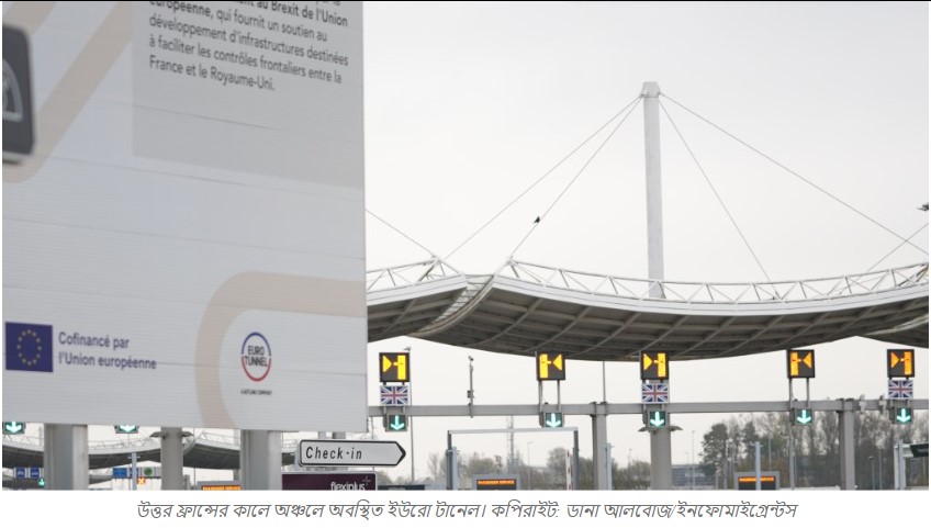 ফ্রান্সে গাড়ি থেকে উদ্ধার ৪০ অভিবাসী, ইরাকি চালকের কারাদণ্ড