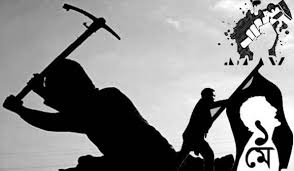 শ্রমিকদের মৌলিক অধিকার সুরক্ষিত হোক