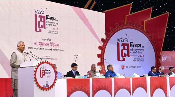 শ্রমিকদের উন্নয়ন ছাড়া নতুন বাংলাদেশ সম্ভব নয়: প্রধান উপদেষ্টা ইউনূস