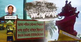 মোদের গরব মোদের_আশা,  আ_মরি_বাংলা_ভাষা ... মাতৃভাষা শহীদদের প্রতি শ্রদ্ধাঞ্জলি