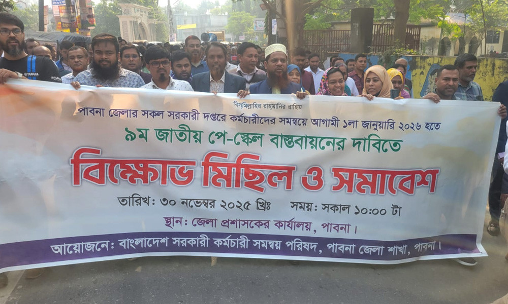 নবম পে স্কেলের দাবিতে ৩০ জানুয়ারি জাতীয় প্রতিবাদ সমাবেশ