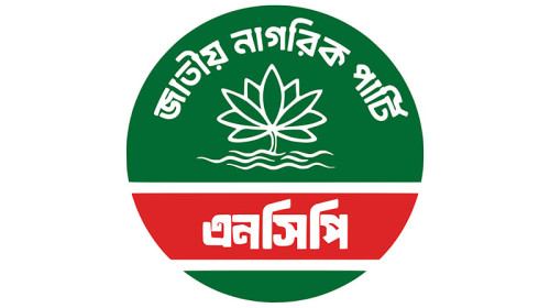 এনসিপির নির্বাচনী ইশতেহারে জোর কর্মসংস্থান–সংস্কার–তারুণ্যে