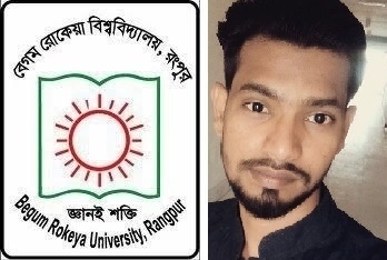 বেরোবি শিক্ষার্থী মাসুদের ছাত্রত্ব ফিরিয়ে দিতে হাইকোর্টের রুল