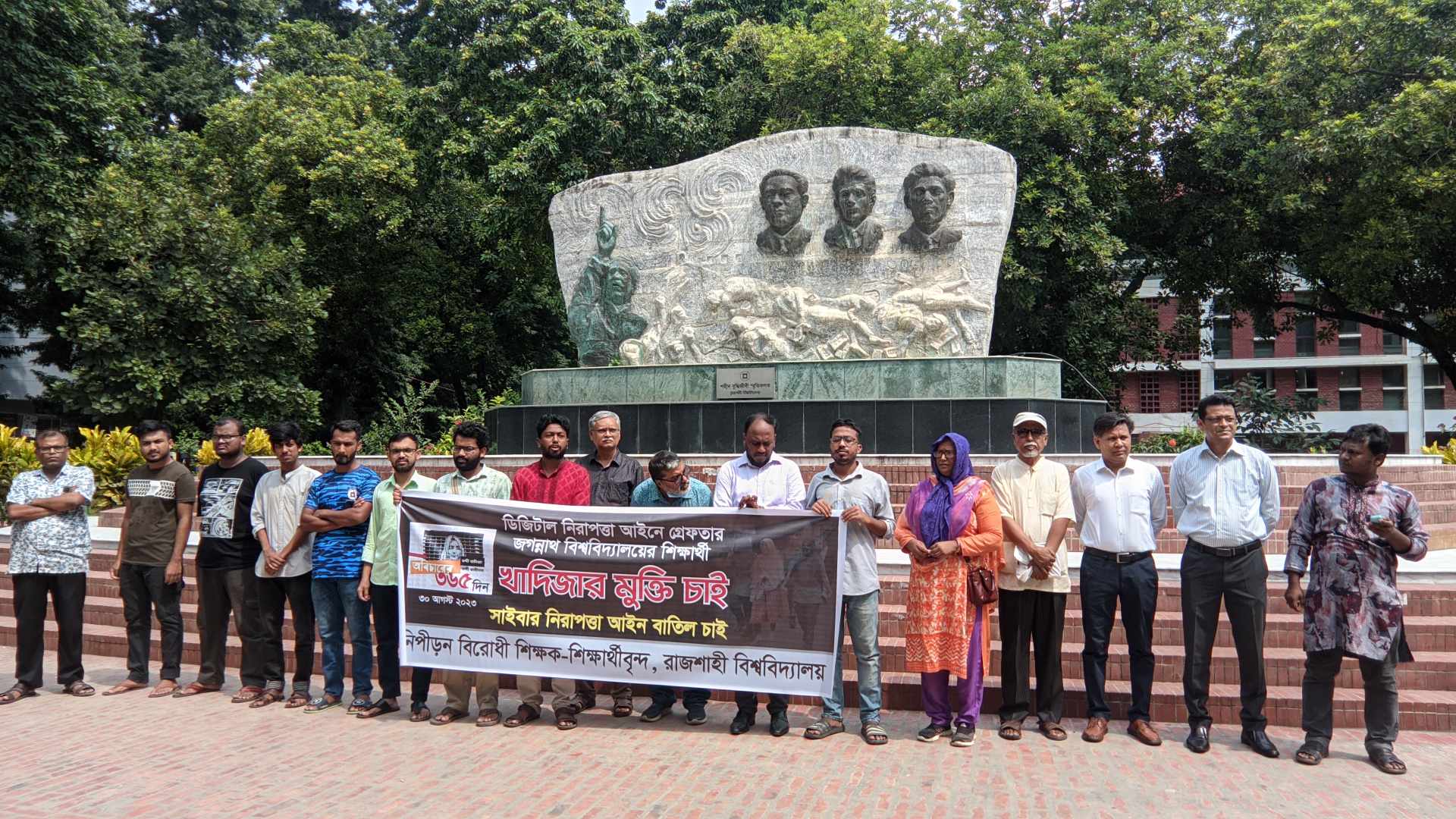 জবি শিক্ষার্থী খাদিজার মুক্তি চেয়ে রাবিতে মানববন্ধন