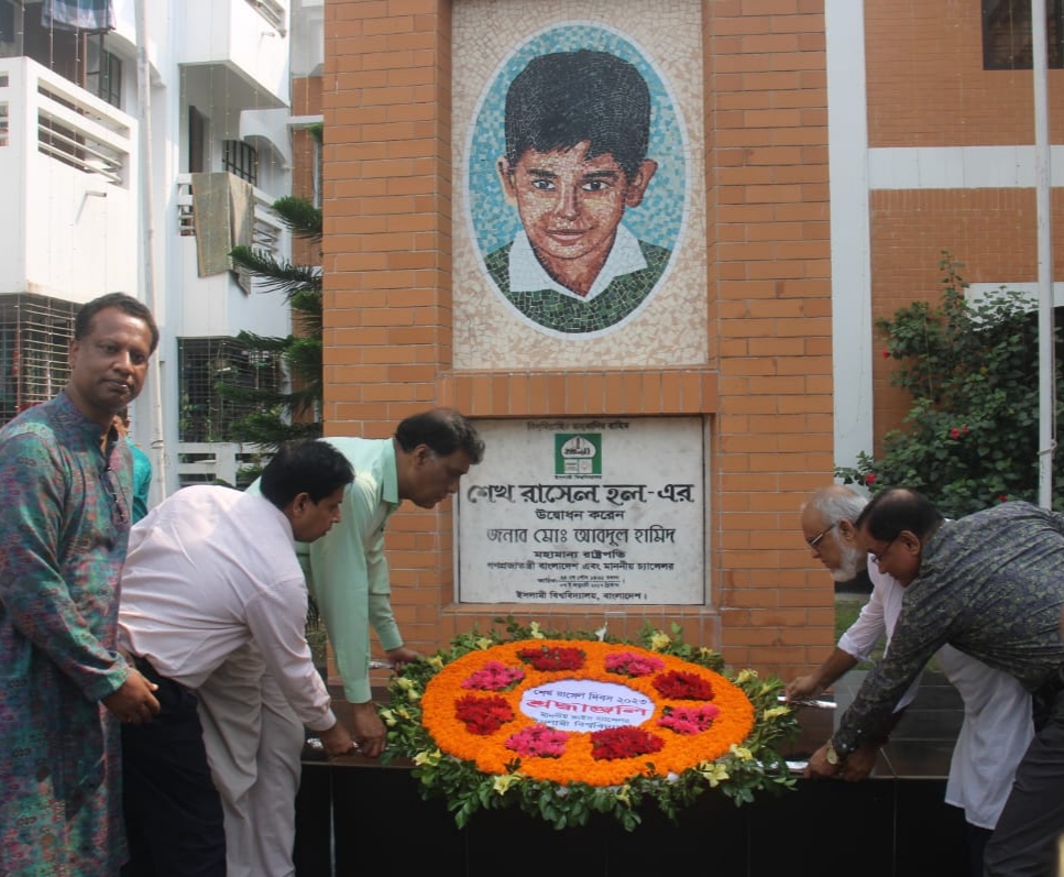 ইবিতে নানা আয়োজনে শেখ রাসেলের জন্মদিন উদযাপন